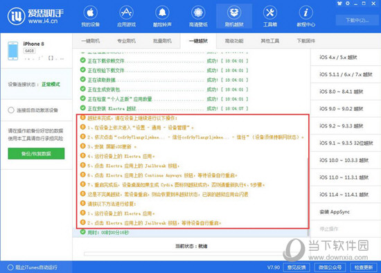 2024年11月26日 第9页