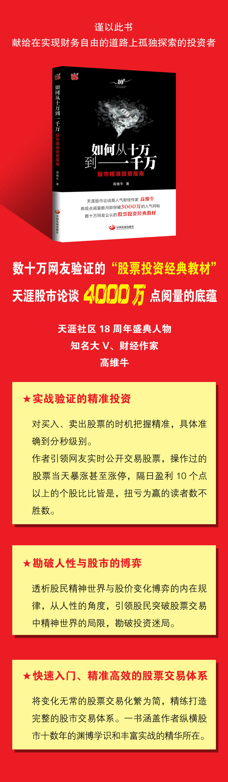 正版挂牌资料之全篇挂牌天书,定性解析说明_投资版38.305