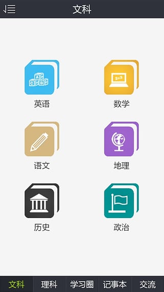 高中知识软件下载，学习助力的新途径