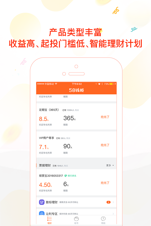 下载58钱柜，一站式财务管理，轻松解决财务难题