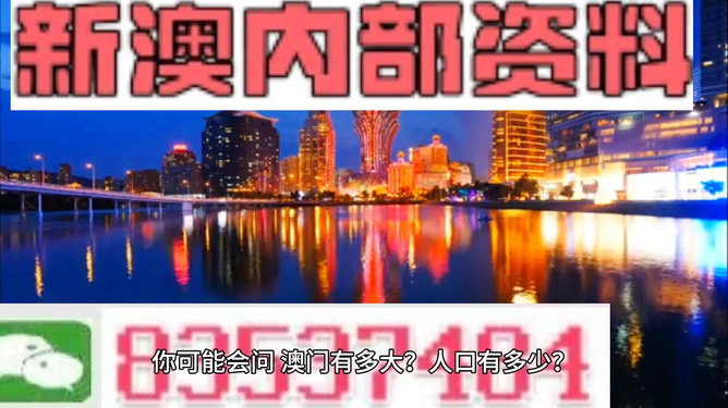 新澳门精准资料期期精准,合理决策评审_特别款18.159