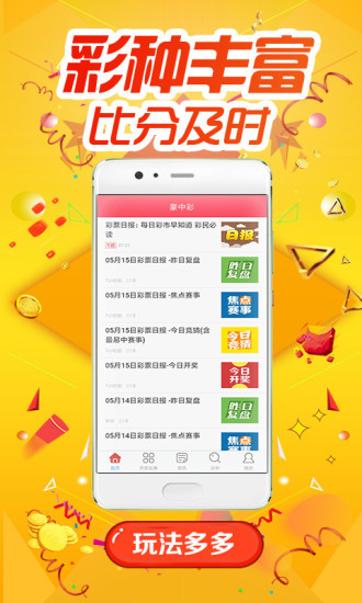 新澳天天彩免费资料49,未来解答解释定义_android68.790