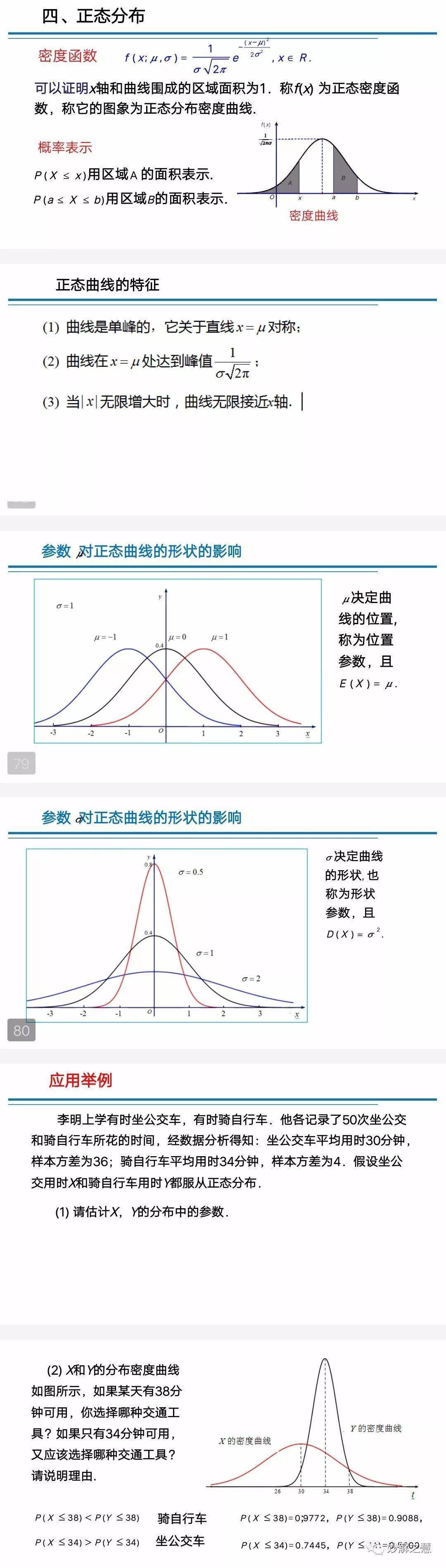 2024澳门天天六开彩免费,统计解答解析说明_vShop99.679