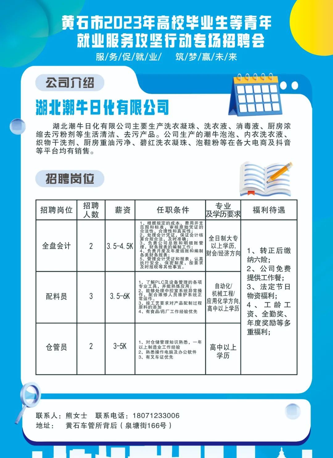 黄花山镇最新招聘信息汇总