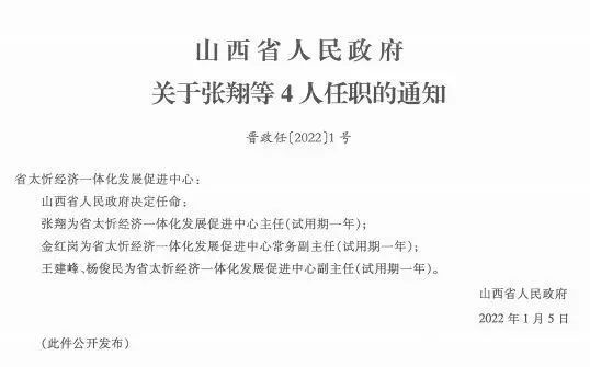 上岭村民委员会人事大调整，重塑乡村领导团队，开启社区发展新篇章