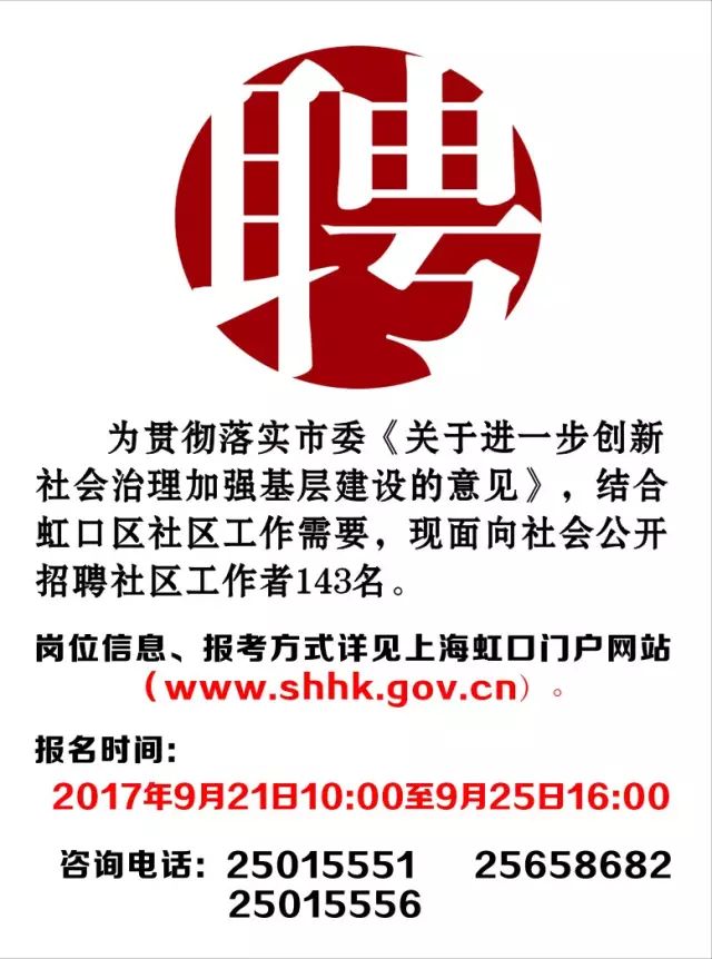 广场社区最新招聘信息汇总