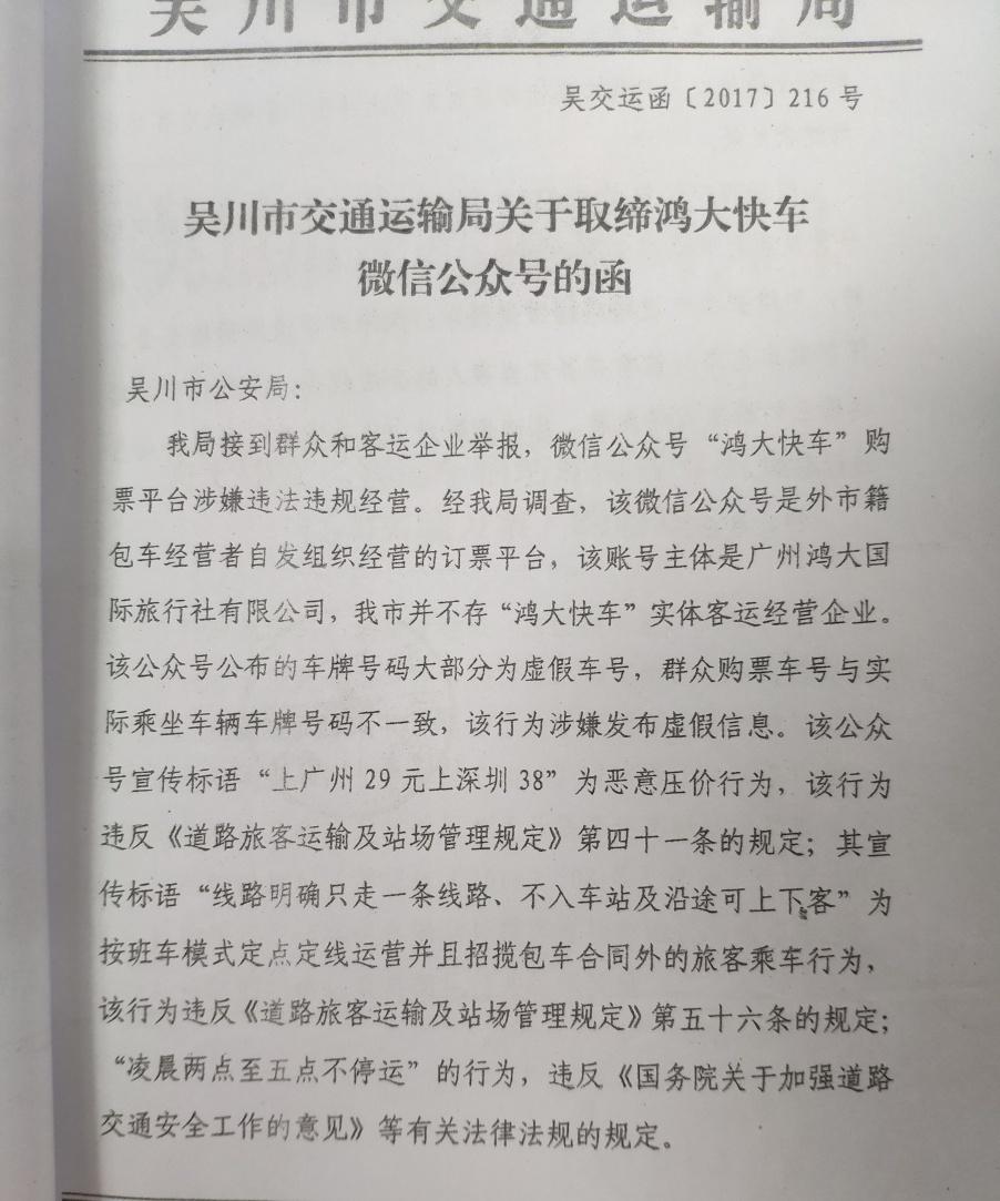 吴川市发展和改革局最新消息更新