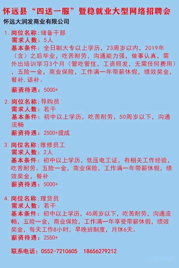 辖雉城最新招聘信息全面汇总