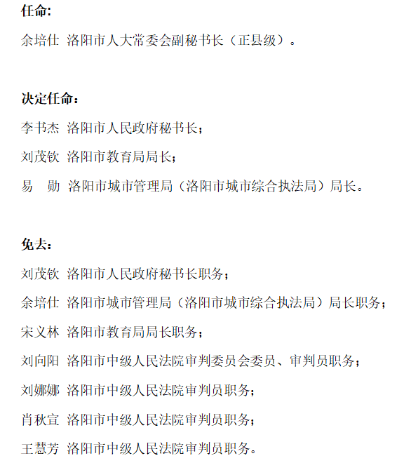 石河子市教育局人事任命引领教育改革，共筑教育未来新篇章