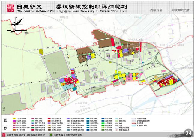 上汉村委会发展规划概览