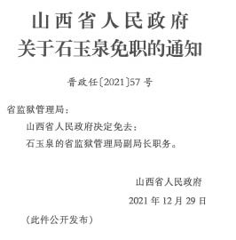 太平店镇人事任命揭晓，新一轮力量布局助力地方发展