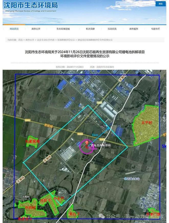 铁岭市联动中心最新发展规划深度研究