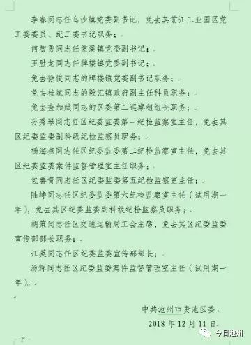 辛安镇乡人事任命揭晓，引领未来发展的新篇章