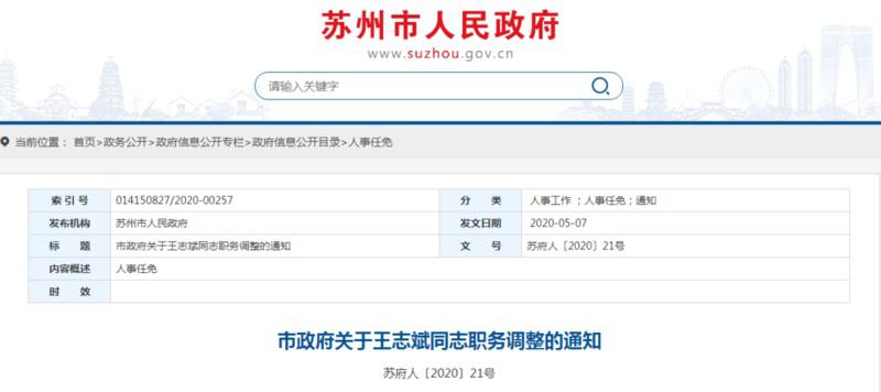 天津市档案局人事任命引领档案事业崭新篇章