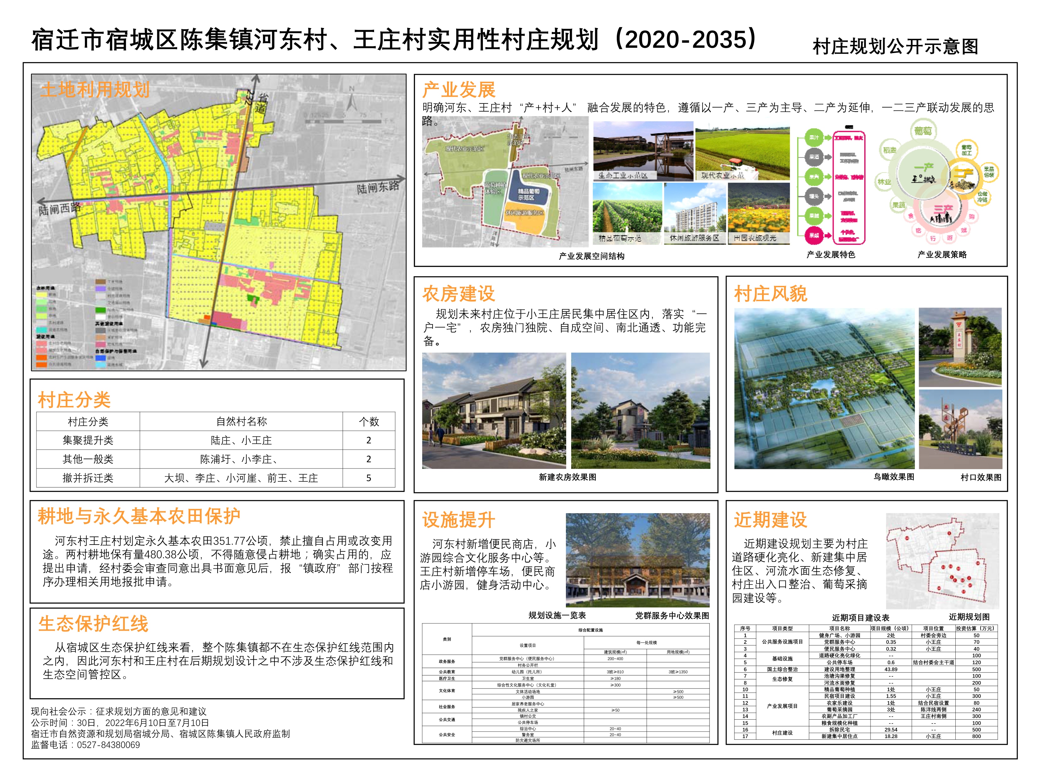 2025年1月5日 第23页