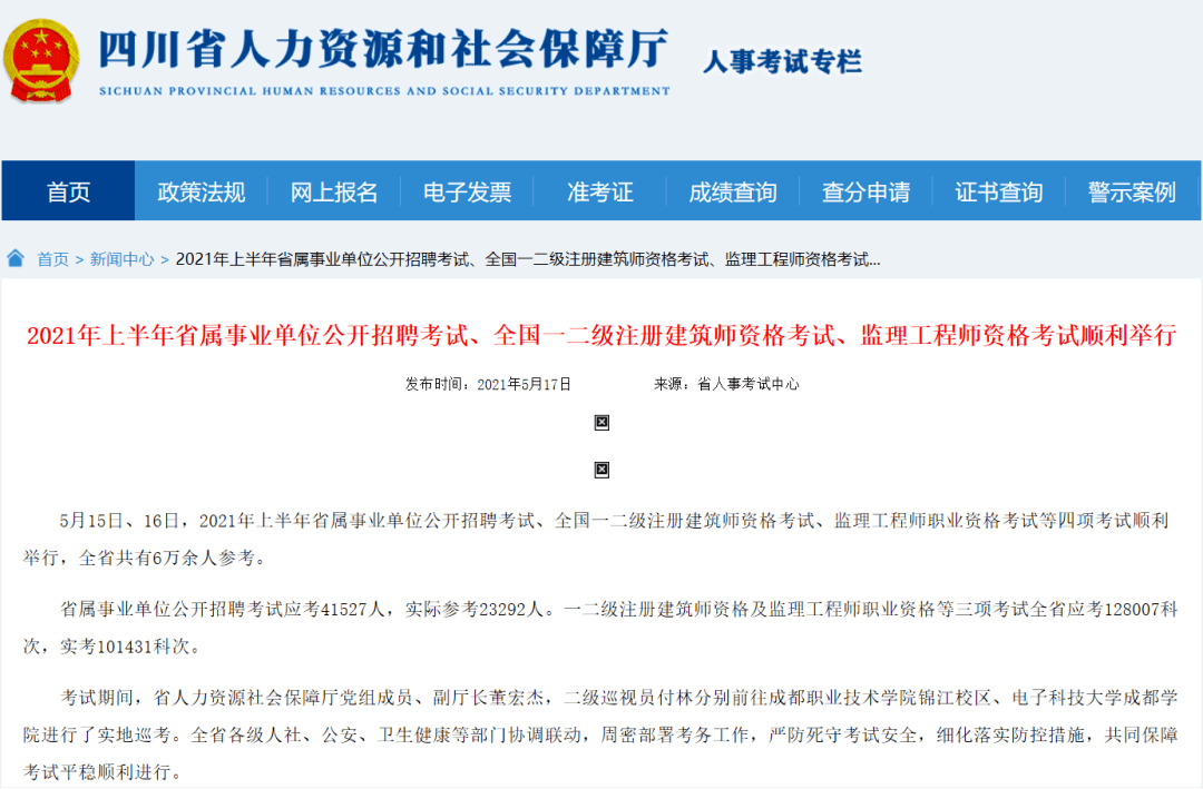 潮阳区级公路维护监理事业单位招聘信息及概述解读