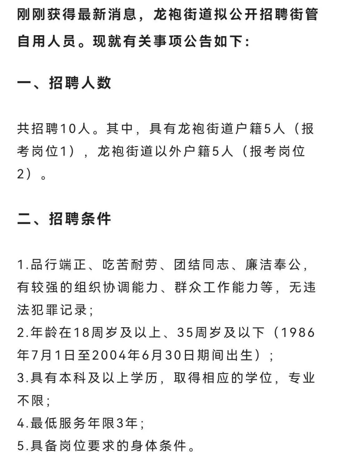 2025年1月7日 第23页