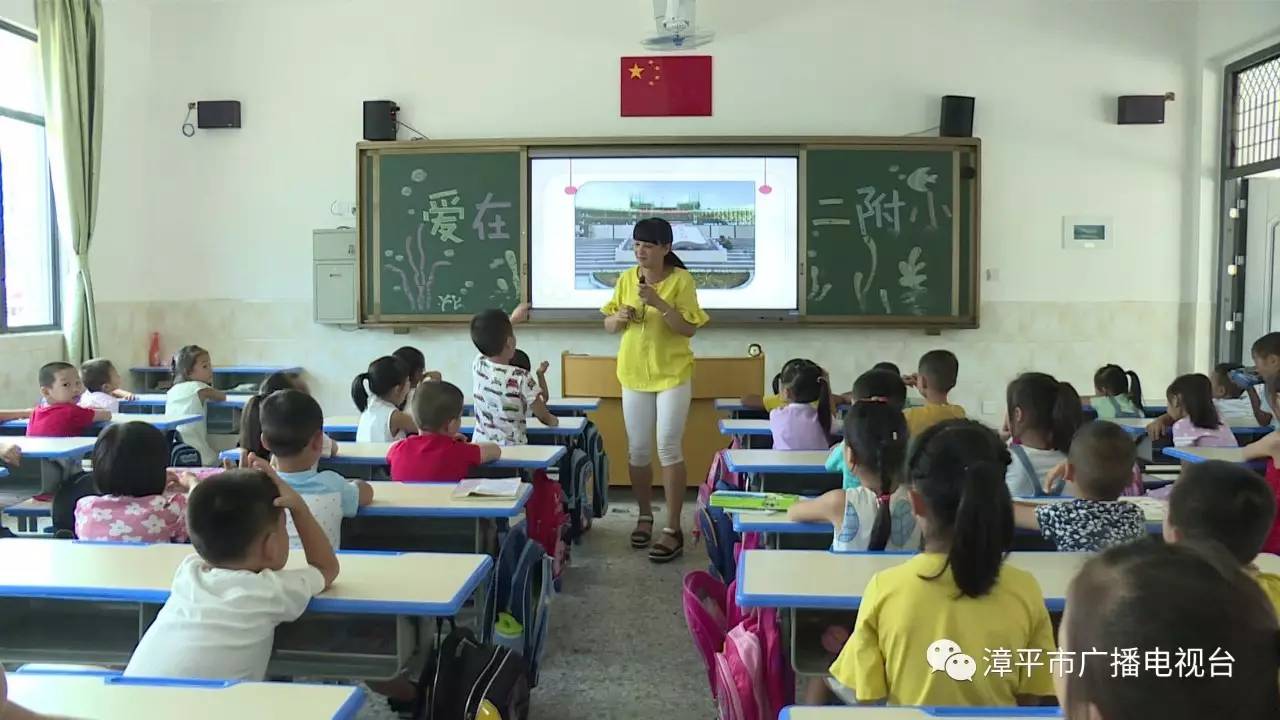 漳平市小学最新动态报道