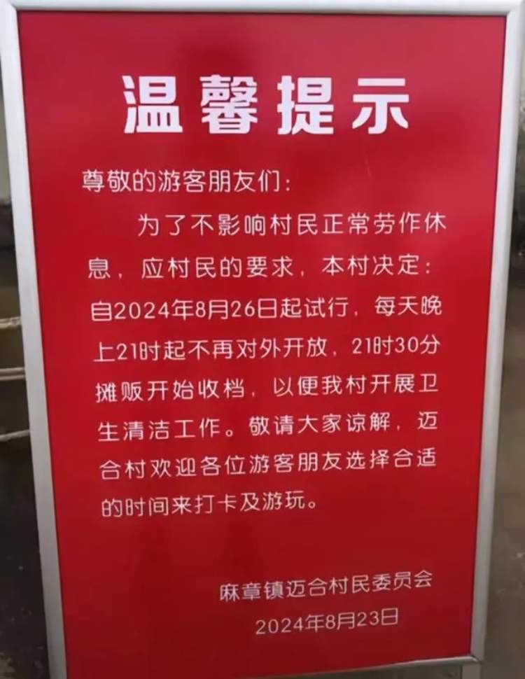 安业村民委员会最新招聘启事