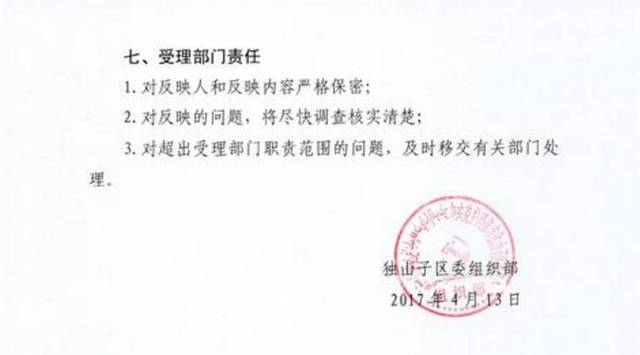 卡尔格村委会人事任命更新