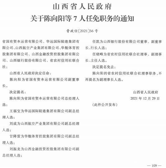 碧玉乡人事任命最新动态与影响分析