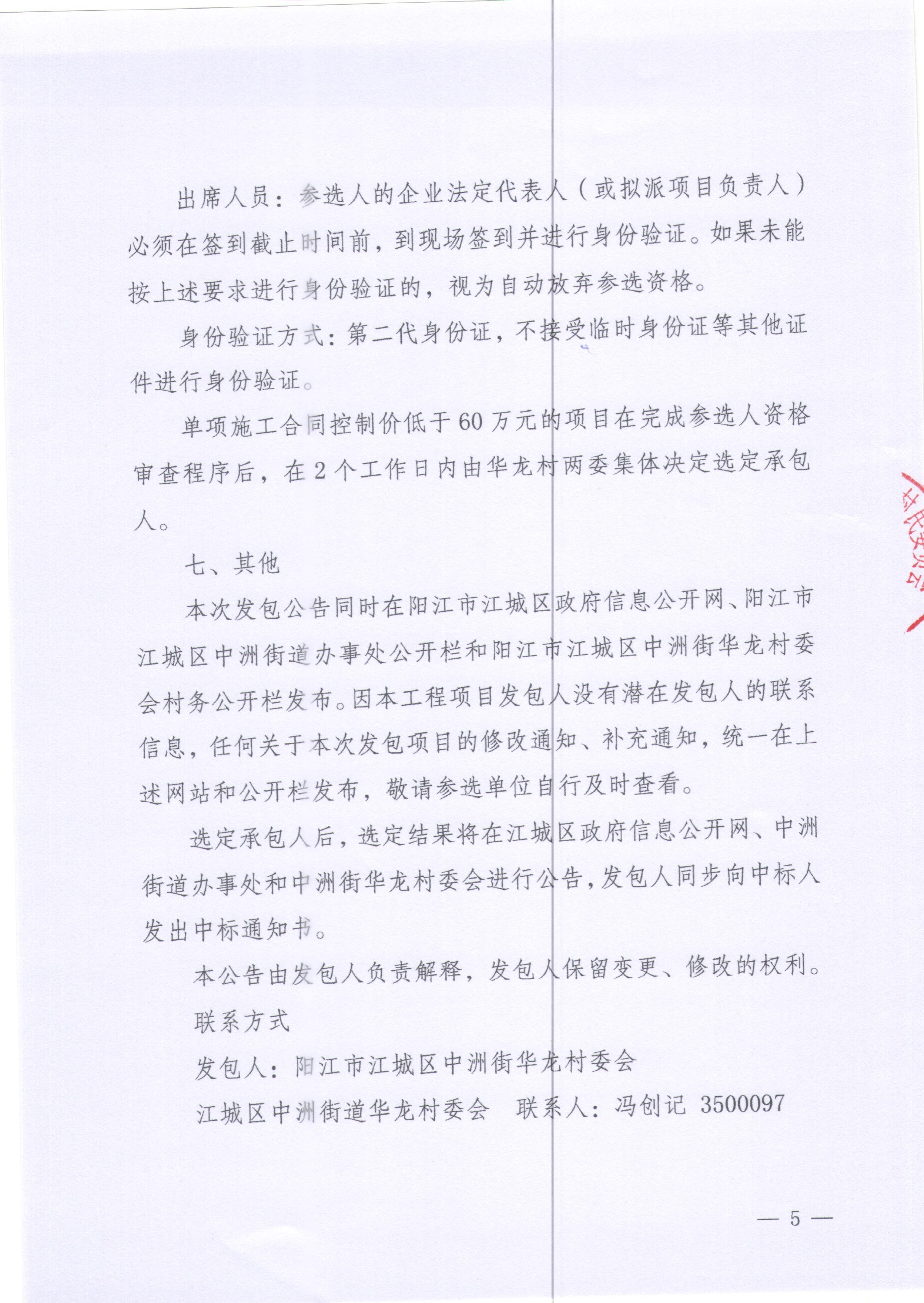 梅堡村委会人事任命揭晓，开启乡村发展新篇章