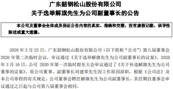 松山区成人教育事业单位人事任命重塑教育力量新篇章