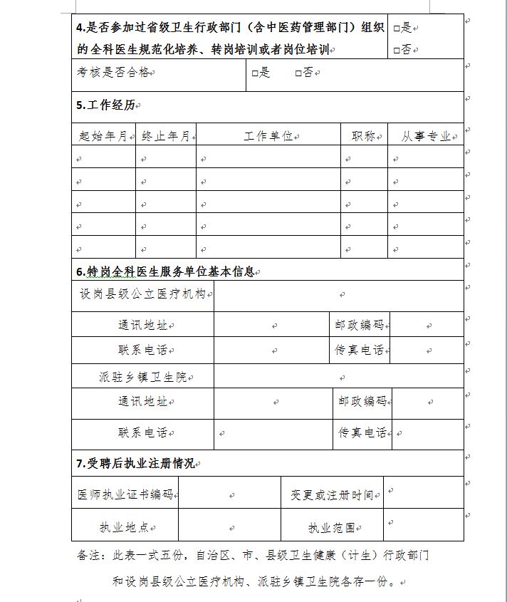 2025年1月10日 第28页