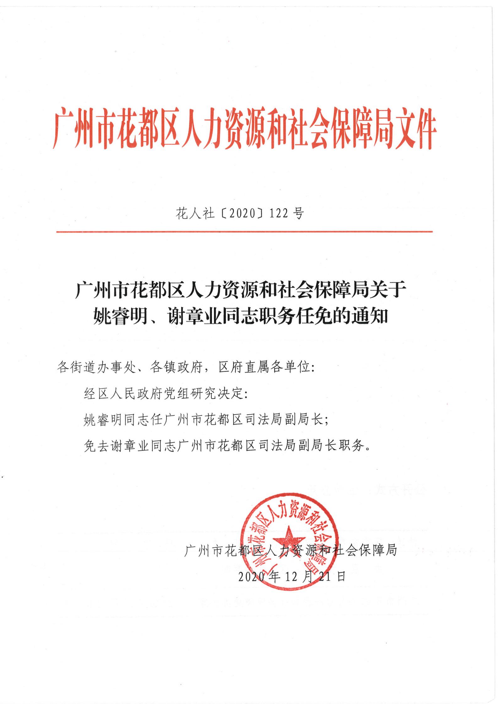 督院街社区人事任命揭晓，开启社区发展新篇章