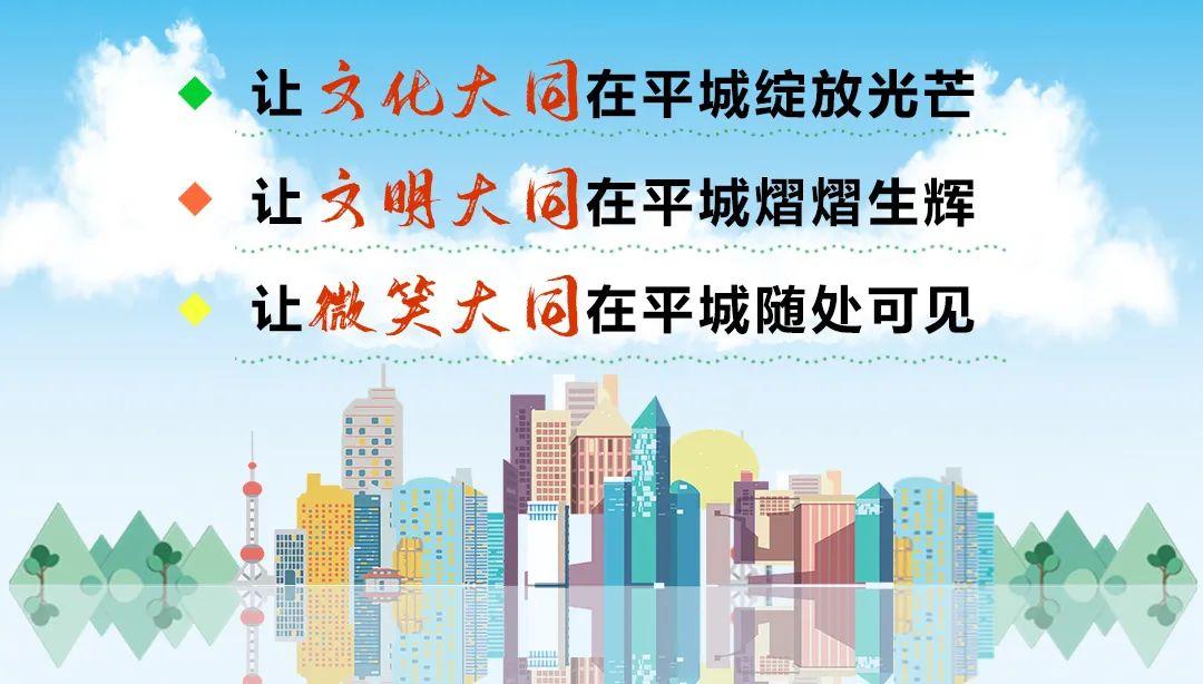 山西省大同市南郊区新旺乡最新新闻概览