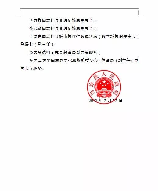 当涂县图书馆人事任命揭晓，文化事业迎来发展新篇章