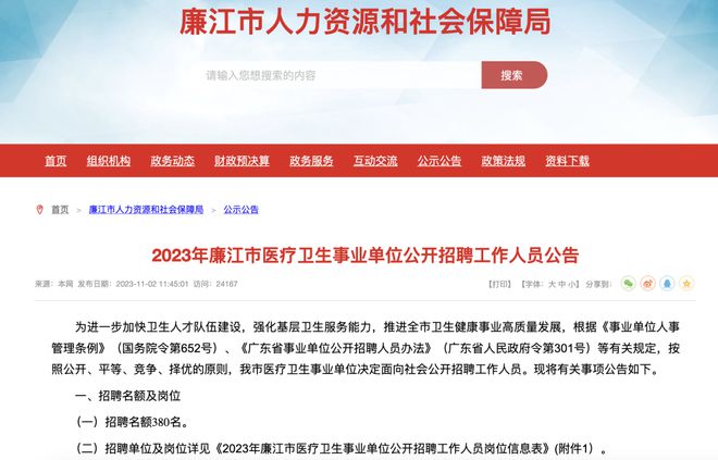 石柱土家族自治县人力资源和社会保障局最新招聘解析及公告速递