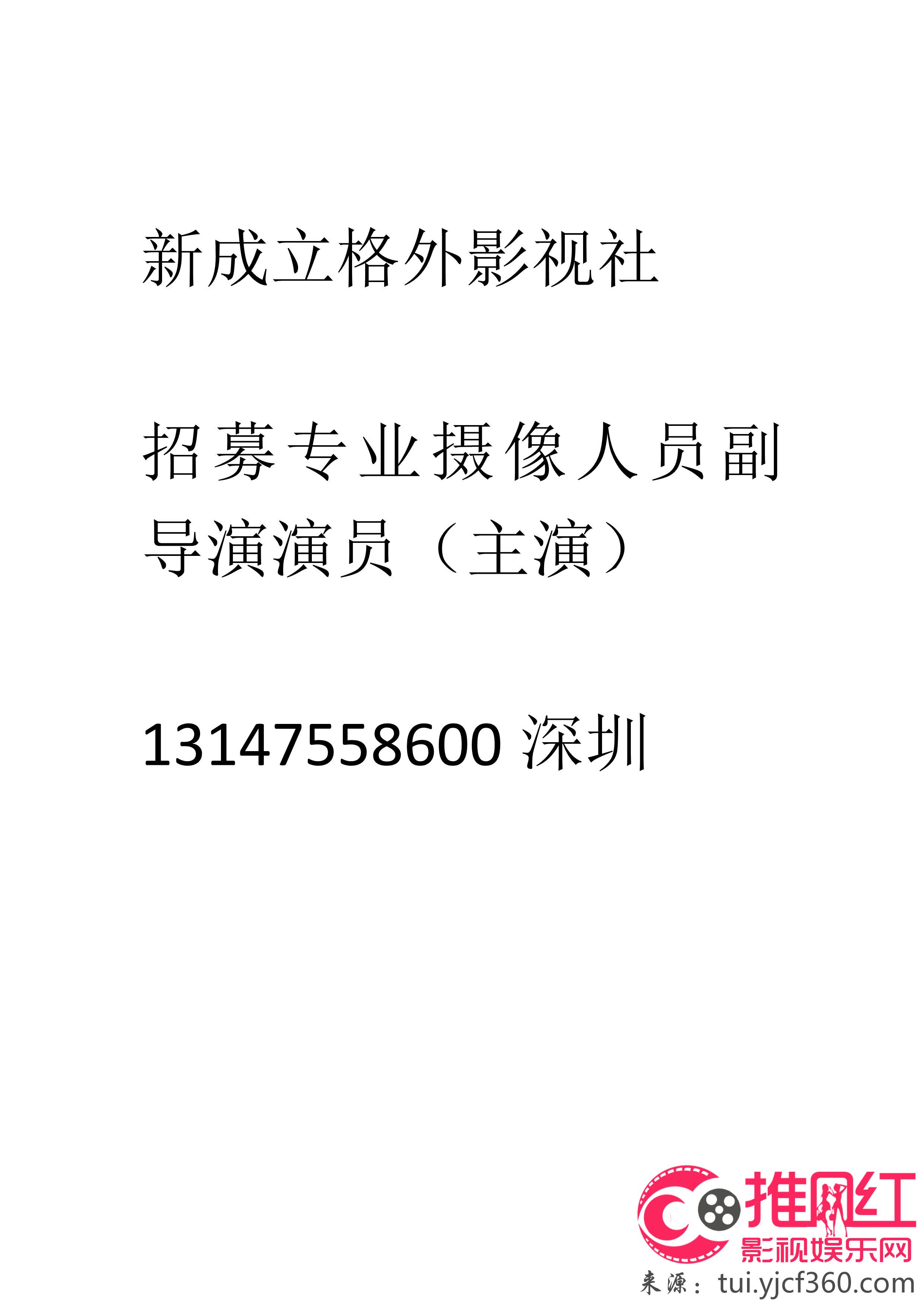 铅山县剧团最新招聘信息与招聘细节深度解读