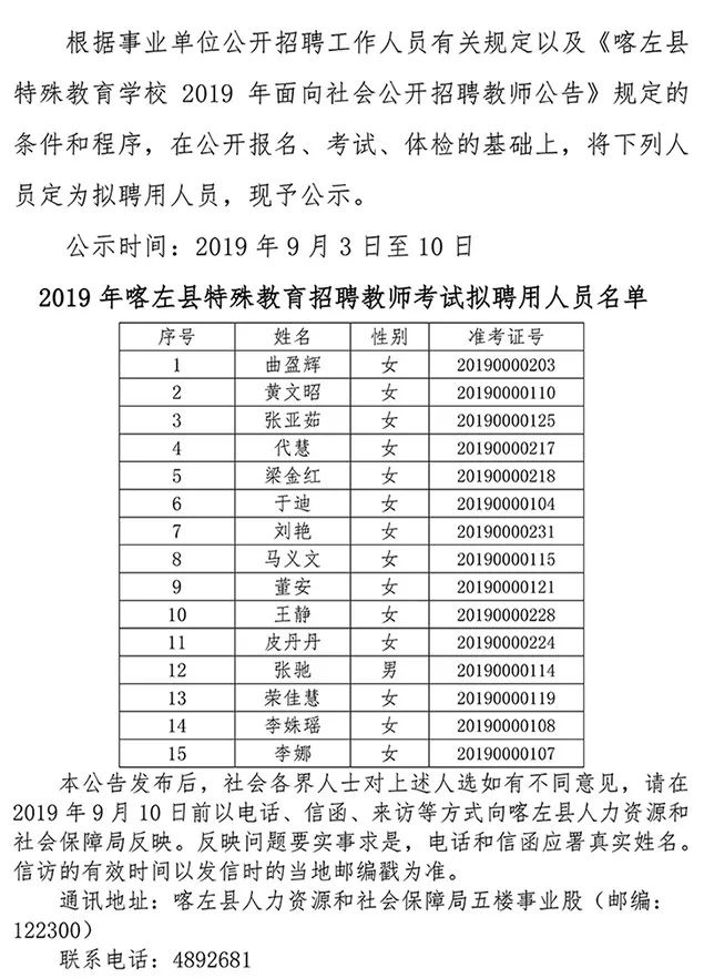 和平县特殊教育事业单位招聘最新信息及解读速递