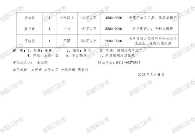 郧西县防疫检疫站招聘启事发布