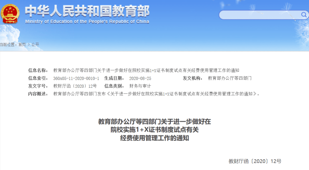 浔阳区人力资源和社会保障局发展规划展望