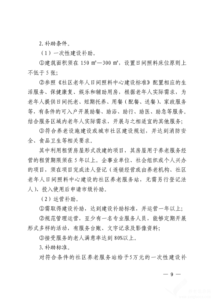 清城区级托养福利事业单位新项目，托民生之福，开启发展新篇章