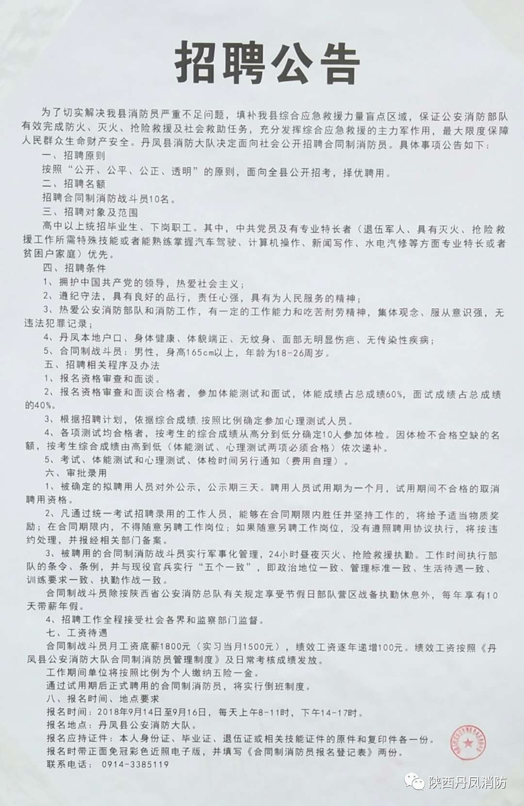 丰台区殡葬事业单位招聘启事与行业前景展望