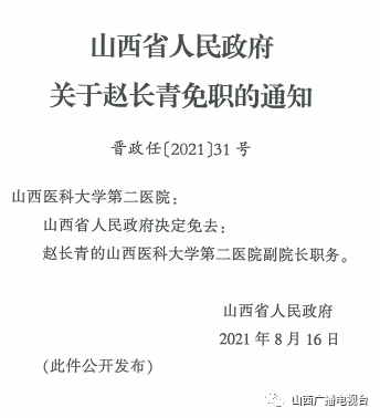 天门市级托养福利事业单位人事任命动态解析