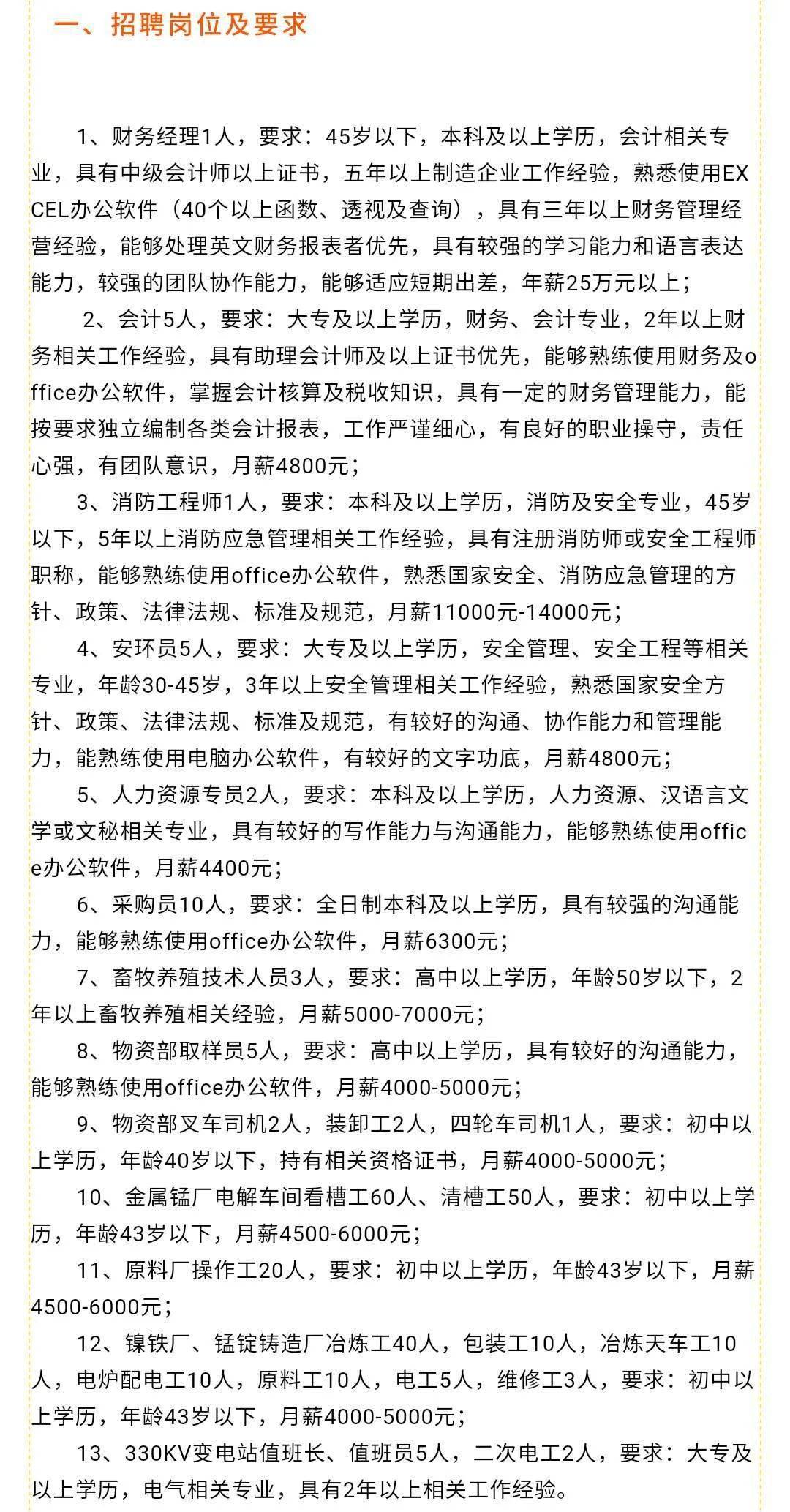 隰县科技局等最新招聘信息汇总