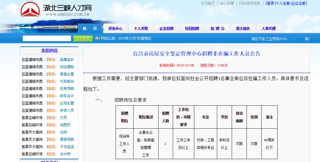 2025年1月23日 第26页