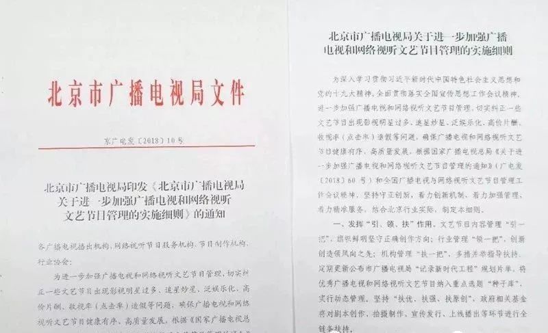 济南市广播电视局最新招聘启事概览