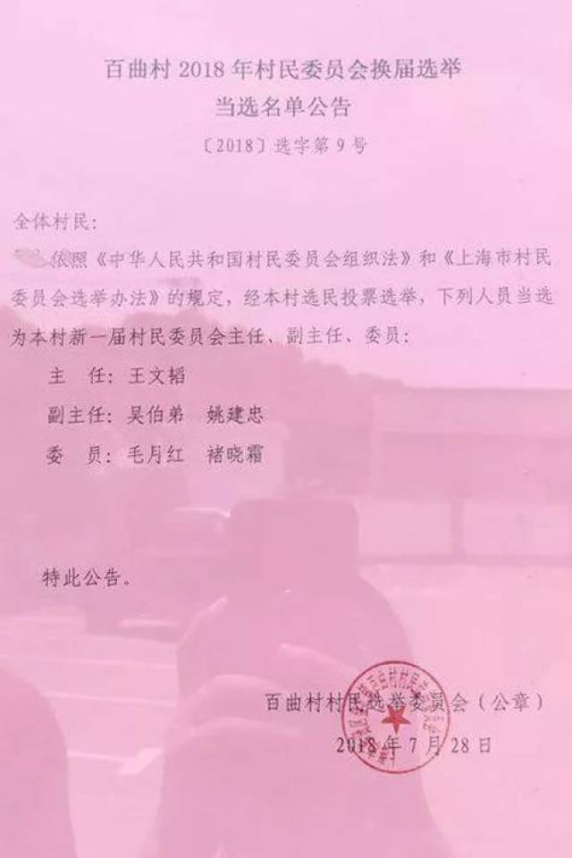 陈峡村委会人事任命完成，村级治理迈向新台阶