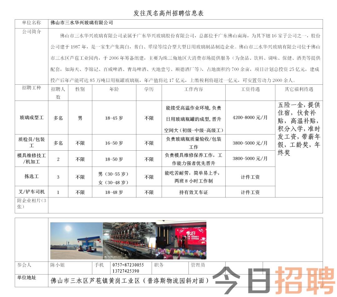 樟溪镇最新招聘信息汇总