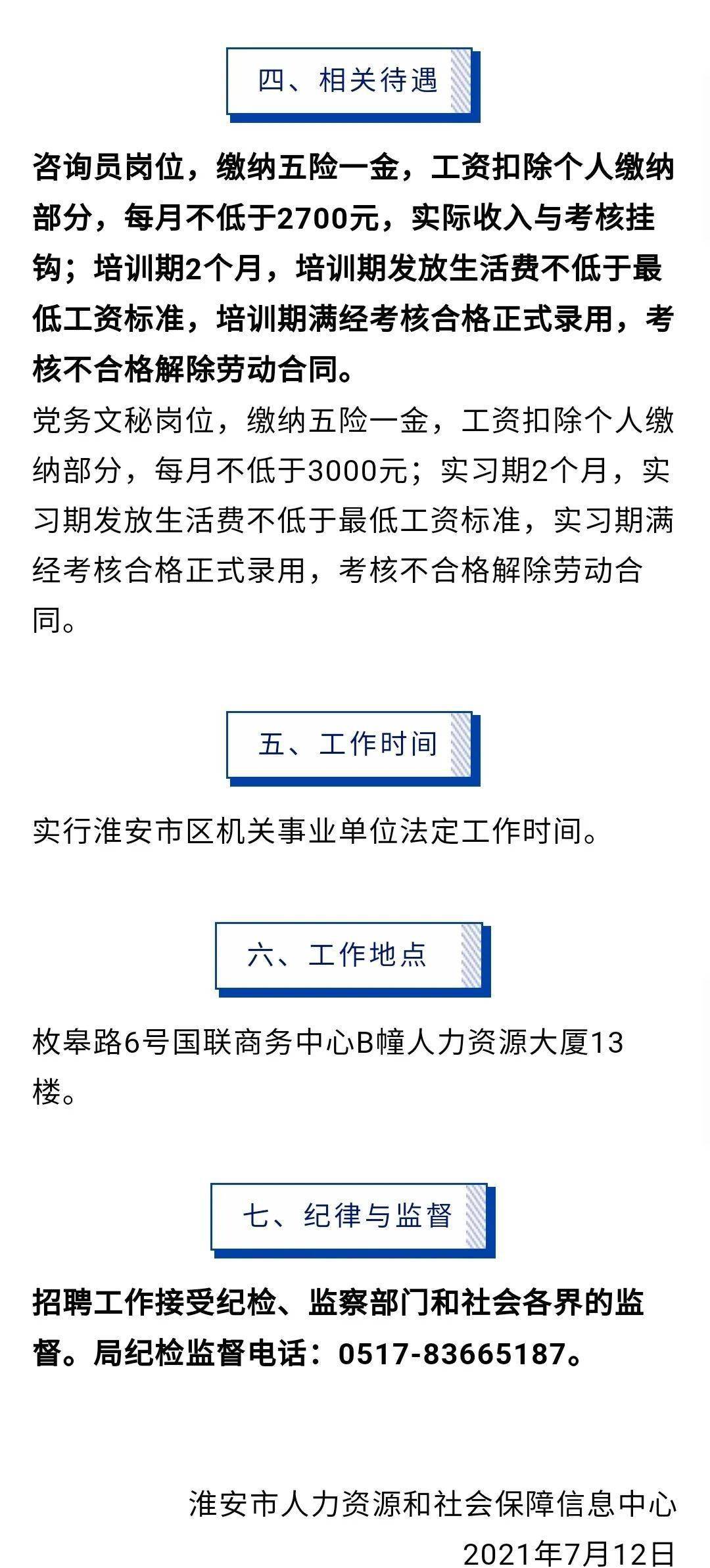 红安县司法局最新招聘解读