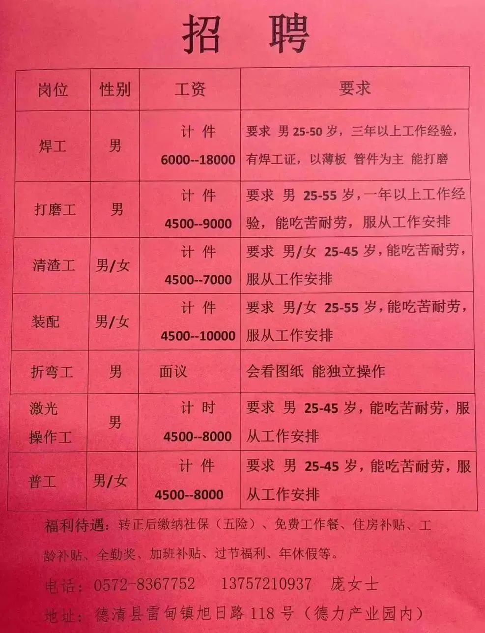 龚家淌村委会最新招聘启事概览