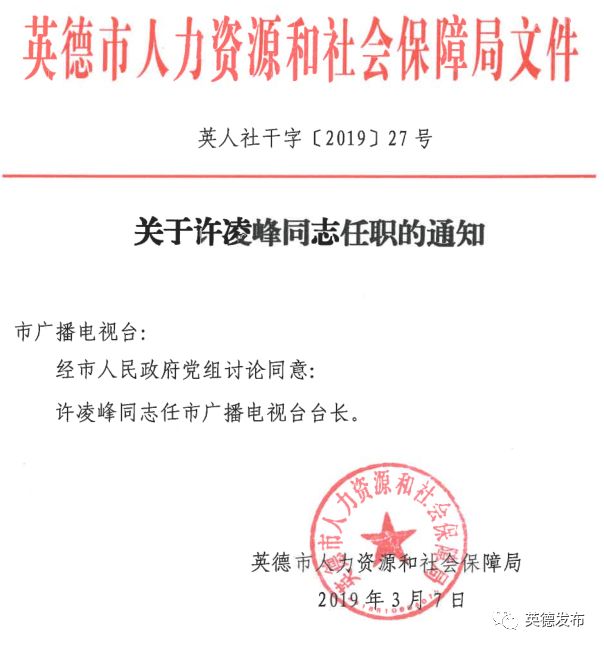 尤家村委会人事任命揭晓，引领未来，开启新篇章