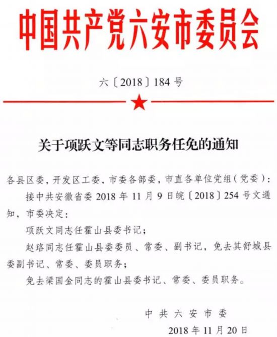 淮南市经济委员会人事任命推动地方经济高质量发展新篇章