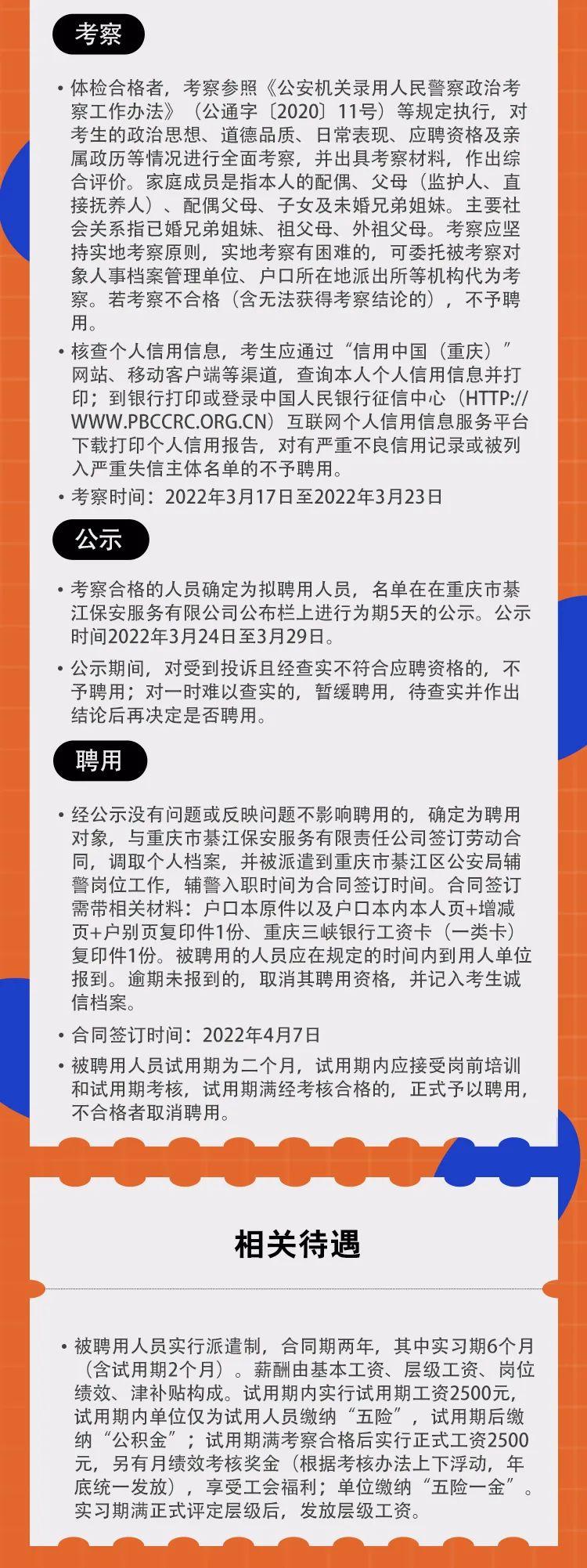 綦江县初中最新教师招聘信息概览