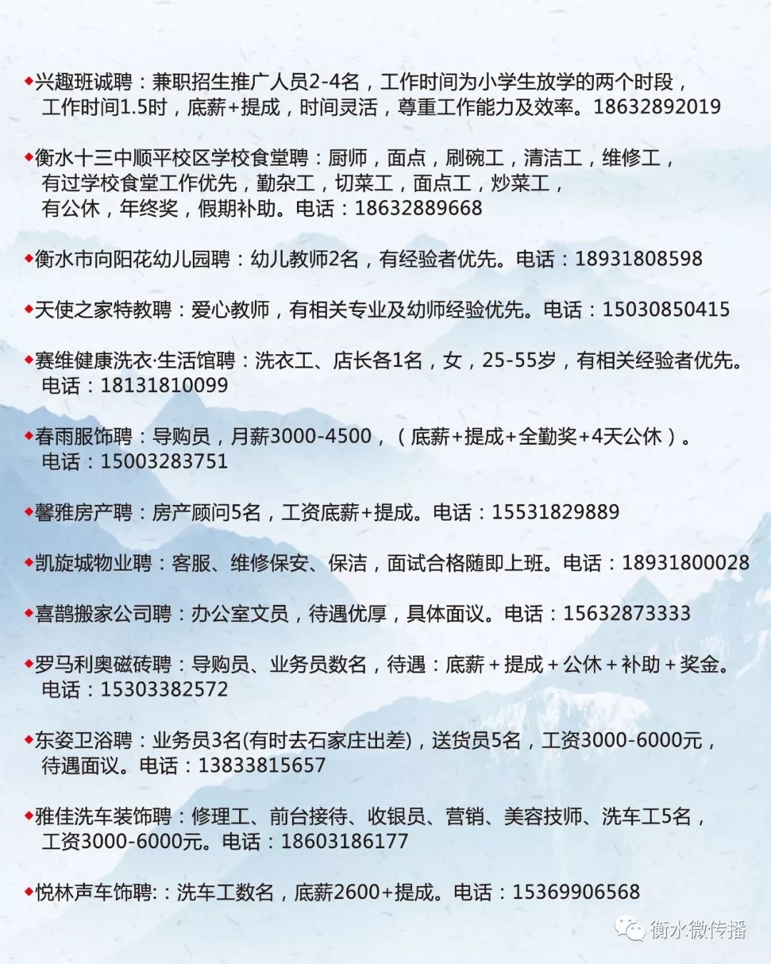 普东镇最新招聘信息汇总